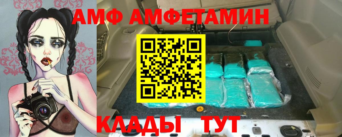 АМФЕТАМИН Premium Прохладный