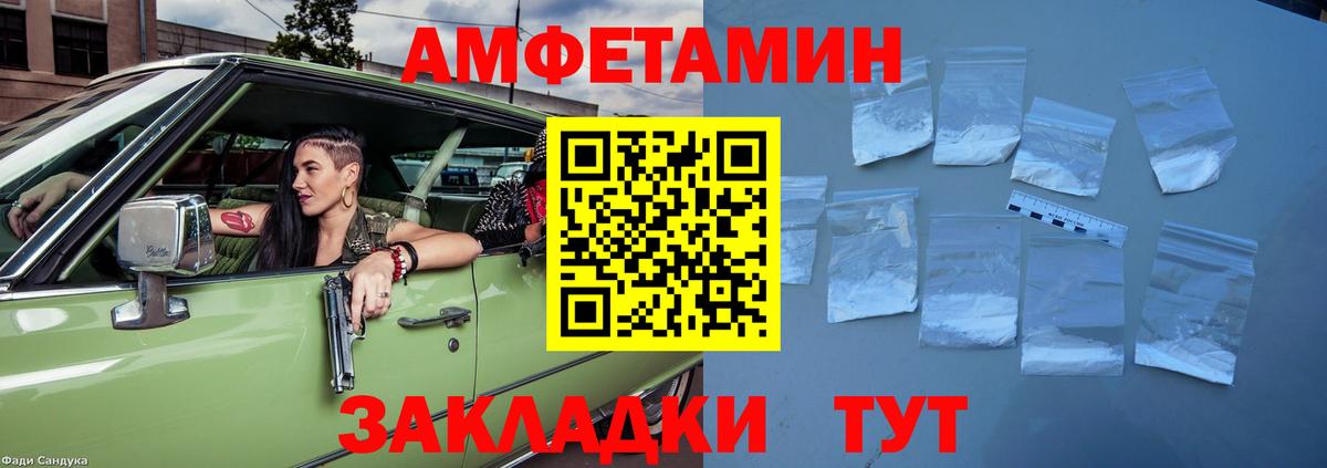 Амфетамин  Амфетамин  Вход с VPN  Прохладный  Амфетамин Premium 