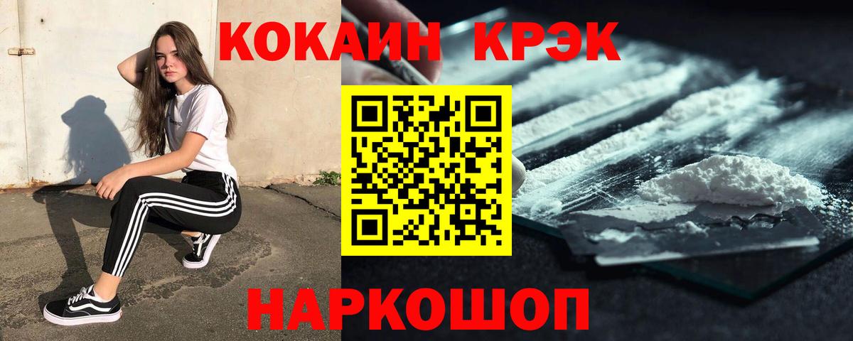Прохладный  COCAIN Columbia  Вход с VPN  Cocaine 98% 