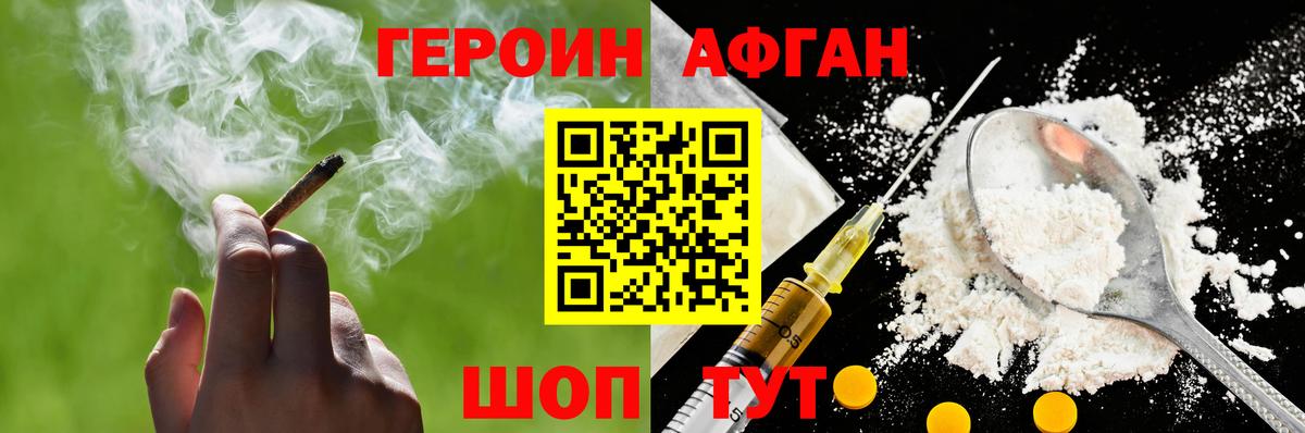 Прохладный  Героин хмурый  Вход с VPN 