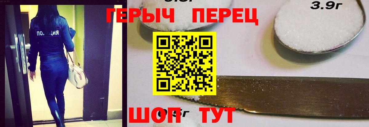 Героин Heroin Прохладный