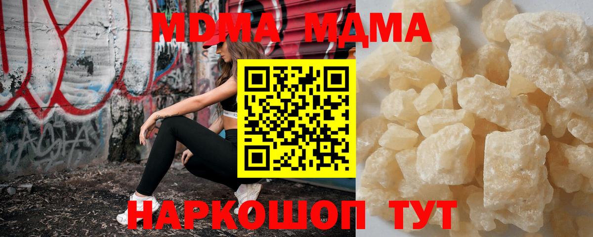 MDMA crystal Прохладный