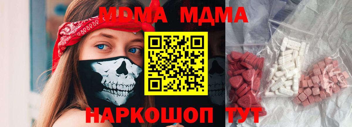 MDMA VHQ  MDMA crystal  Вход с VPN  MDMA  Прохладный 