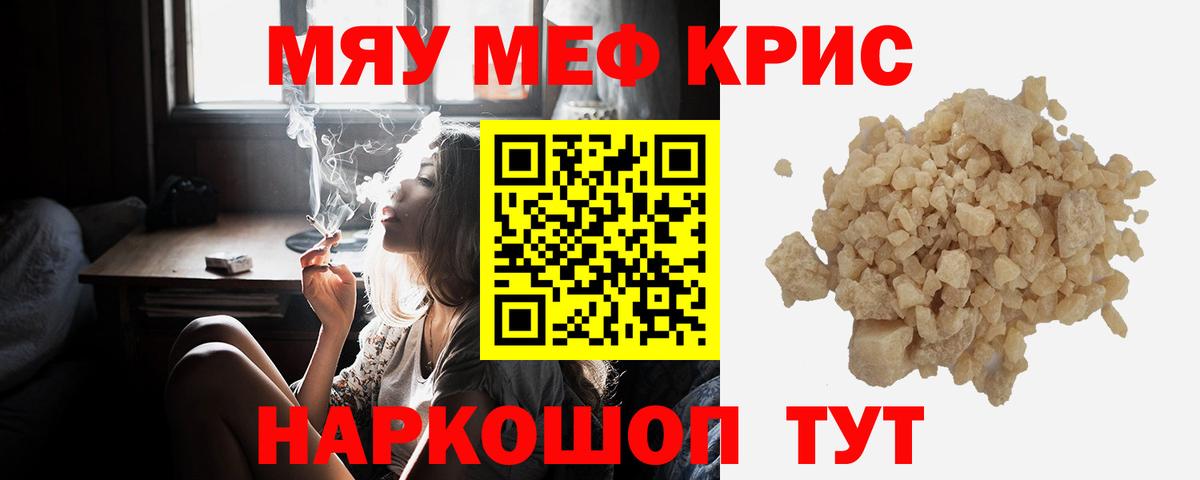 МЕФ мука Прохладный