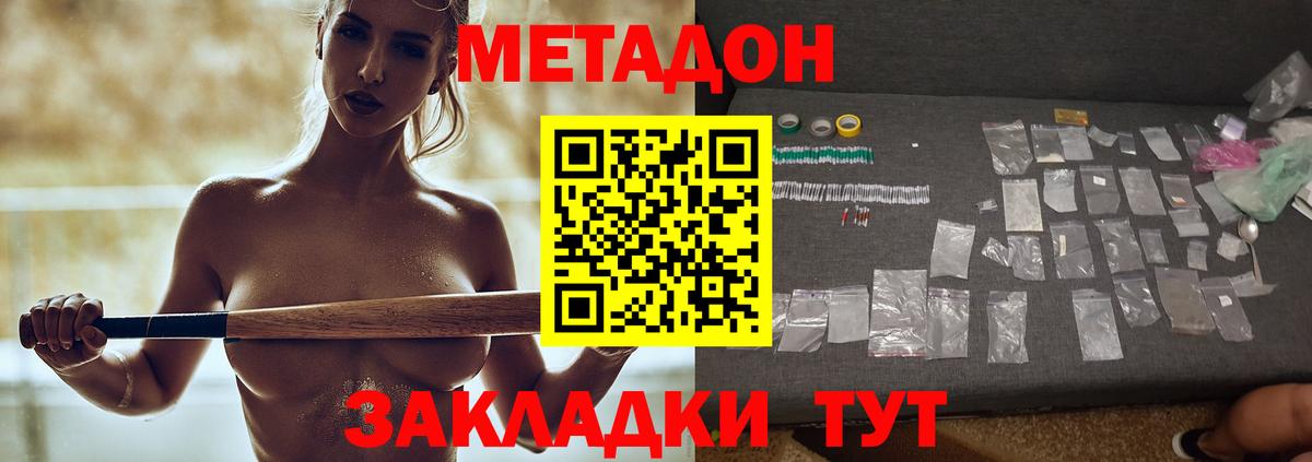 МЕТАДОН белоснежный  Вход с VPN  Прохладный  Метадон кристалл 