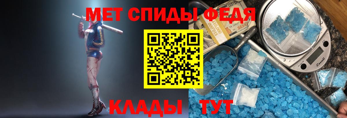 МЕТАМФЕТАМИН пудра Прохладный