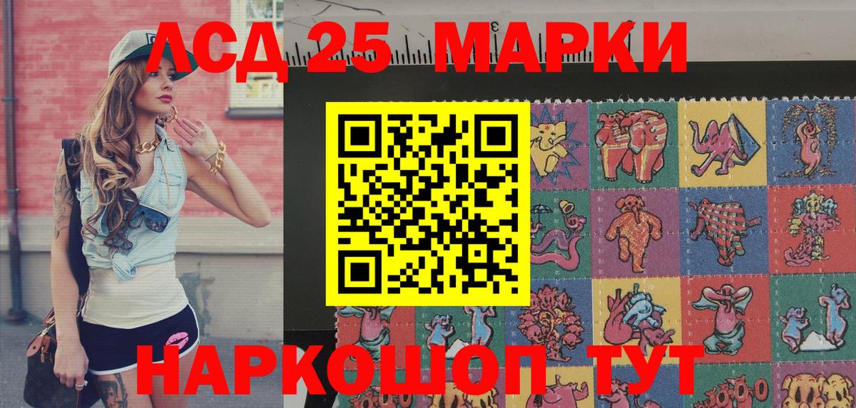 Марки 25I-NBOMe  Вход с VPN  Прохладный  Марки 25I-NBOMe 1500мкг 