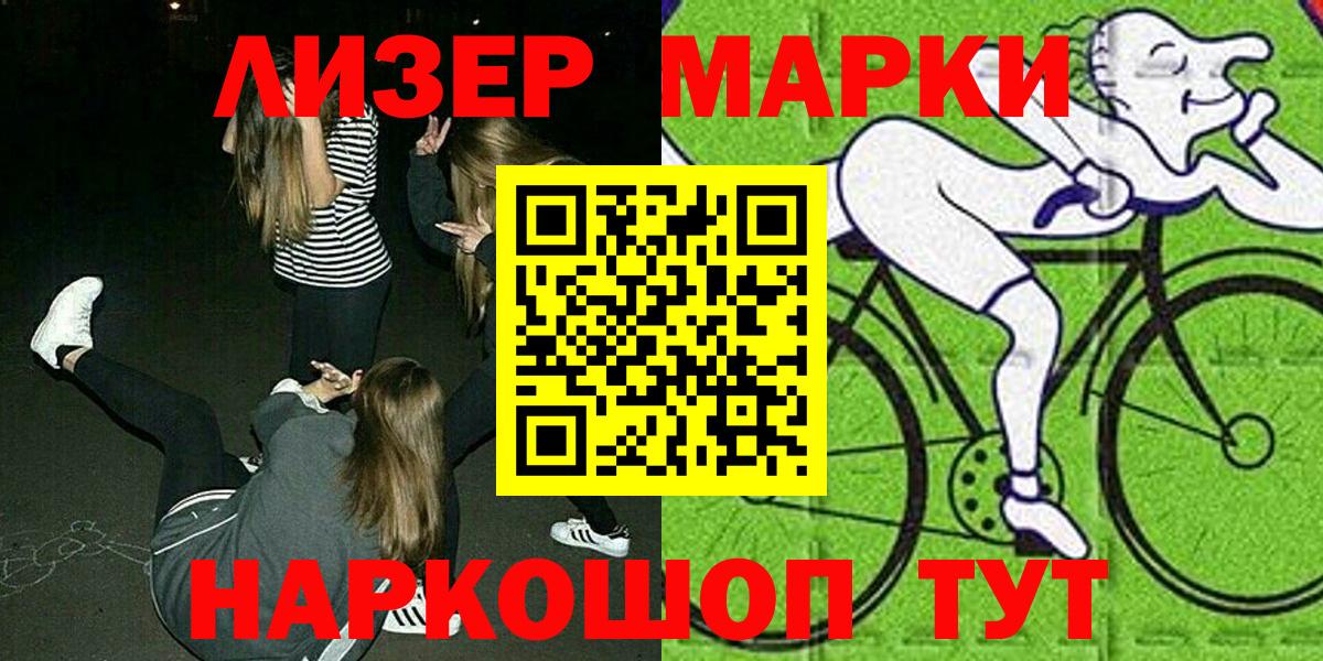 Марки 25I-NBOMe 1,5мг Прохладный
